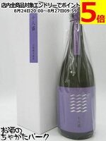 【紫色ラベル】 十八盛酒造 十八盛 山廃純米 雄町 岡山県産 雄町米100%使用 5割8分磨き 720ml