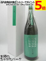 【緑色ラベル】 十八盛酒造 十八盛 山田錦 純米 岡山県 山田錦100%使用 6割磨き 1800ml