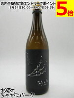 【無濾過生原酒】 十八盛酒造 十八盛 Perle de Riz (ペアル ドゥ リ) 生もと純米 朝日 無濾過生原酒 岡山県産 朝日100%使用 5割磨き 720ml ■要冷蔵