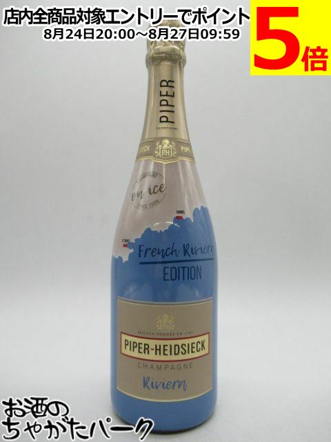 パイパー エドシック リヴィエラ 白 並行品 750ml ■氷を入れて楽しむシャンパーニュ