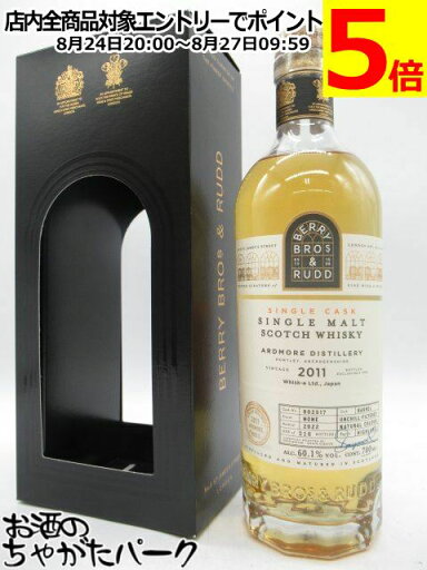 アードモア 11年 2011 バーボンバレル(BBR ベリーブラザーズ&ラッド) 正規品 60.1度 700ml アードモア 11年 2011 バーボンバレル(BBR ベリーブラザーズ&ラッド) 正規品 60.1度 700ml