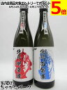 【北斗の拳】【飲み比べ2本セット】 光武酒造場 北斗百裂拳 北斗剛掌波 720ml×2本セット