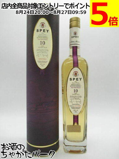 スペイ 10年 正規品 46度 700ml ■スペイサイド蒸留所 スペイ 10年 正規品 46度 700ml ■スペイサイド蒸留所