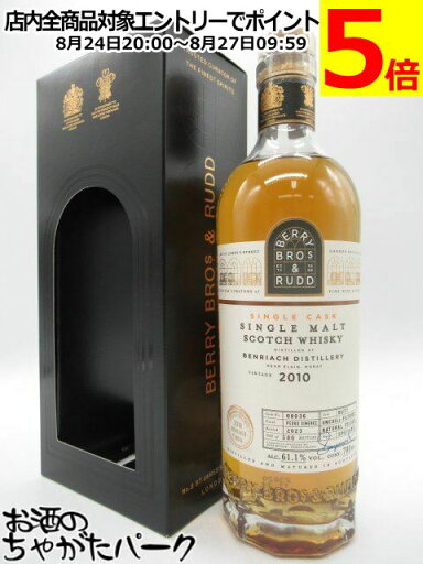 ベンリアック 13年 2010 PXシェリー バット (BBR ベリーブラザーズ&ラッド) 61.1度 700ml ベンリアック 13年 2010 PXシェリー バット (BBR ベリーブラザーズ&ラッド) 61.1度 700ml