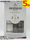 【リーデルグラス付き】 長濱蒸留所 AMAHAGAN ワールドモルト Edition 5th Anniversary アマハガン発売5周年記念ボトル 47度 700ml