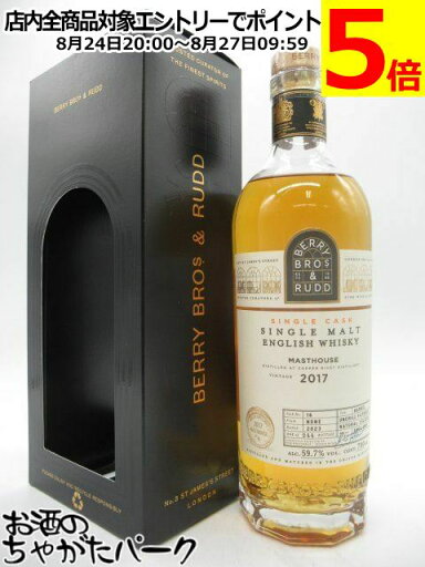 マストハウス 6年 2017 バレル (BBR ベリーブラザーズ&ラッド) 59.7度 700ml ■コッパーリベット蒸留所のイングリッシュシングルモルト マストハウス 6年 2017 バレル (BBR ベリーブラザーズ&ラッド) 59.7度 700ml ■コッパーリベット蒸留所のイングリッシュシングルモルト