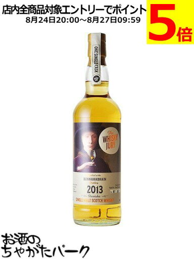 ブナハーブン ストイーシャ 9年 2013 (ザ ウイスキー ジュリー) 57.3度 700ml ブナハーブン ストイーシャ 9年 2013 (ザ ウイスキー ジュリー) 57.3度 700ml
