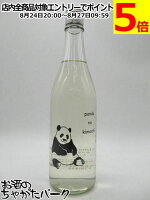 十八盛酒造 十八盛 panda no kimochi (パンダの気持ち) 無濾過生原酒 720ml ■要冷蔵