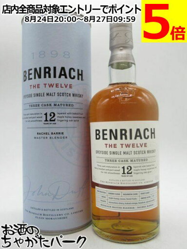 ベンリアック (BENRIACH) 12年 ザ トゥエルヴ ノンピート スリー カスク マチュアード 並行品 46度 700ml ベンリアック (BENRIACH) 12年 ザ トゥエルヴ ノンピート スリー カスク マチュアード 並行品 46度 700ml