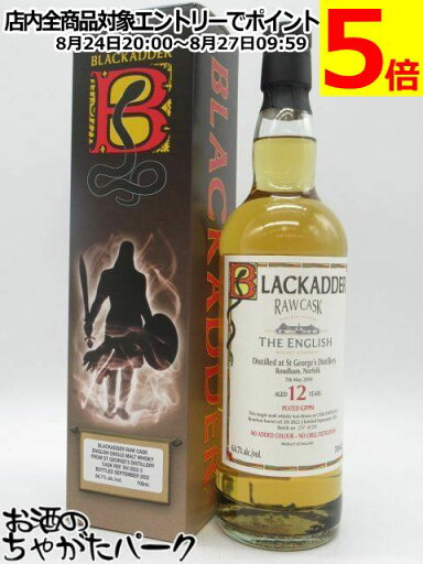 イングリッシュウイスキー 12年 2010 63ppm ロウカスク (ブラックアダー) 64.7度 700ml イングリッシュウイスキー 12年 2010 63ppm ロウカスク (ブラックアダー) 64.7度 700ml