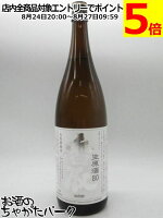 【生原酒】 寺田本家 香取 純米80 生原酒 1800ml ■要冷蔵