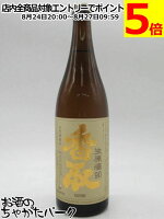 【生原酒】 寺田本家 香取 純米90 生原酒 720ml ■要冷蔵