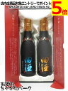 【飲み比べ2本セット】 西田酒造 田酒 純米大吟醸 渡船2号 山田穂 ギフト箱入り 25年5月製造 720ml×2本セット ■要冷蔵