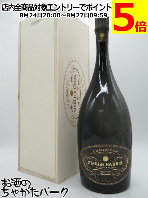 ポール ローノワ シングルバレル 1810 シャンパーニュ マグナムサイズ 1500ml ■激レアなシャンパーニュのシングルカスク