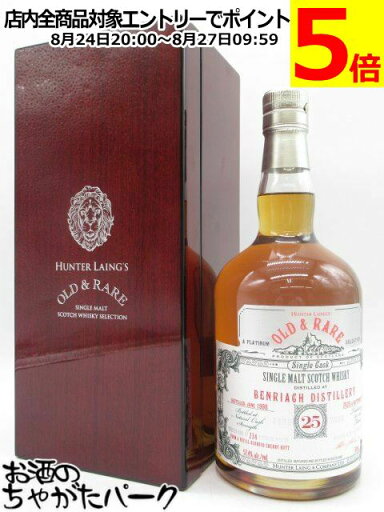 ベンリアック 25年 1998 リフィルオロロソ シェリーバット オールド&レア (ハンターレイン) 57.4度 700ml ベンリアック 25年 1998 リフィルオロロソ シェリーバット オールド&レア (ハンターレイン) 57.4度 700ml