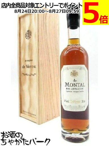 【★受注発注商品】【ミニサイズ】 ド モンタル 1924(木箱入り) 40度 200ml 【★受注発注商品】【ミニサイズ】 ド モンタル 1924(木箱入り) 40度 200ml