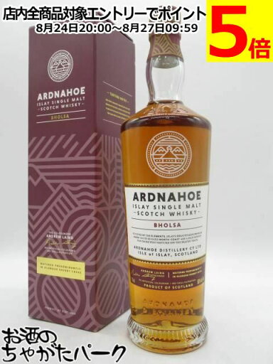 【航空便】 アードナッホー 5年 シングルモルト 3rdリリース BHOLSA ボルサ 50度 700ml 【航空便】 アードナッホー 5年 シングルモルト 3rdリリース BHOLSA ボルサ 50度 700ml