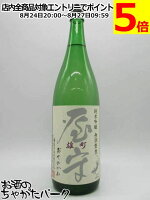 【在庫限りの衝撃価格!】 豊島屋酒造 屋守 おくのかみ 純米吟醸 無調整 生酒 雄町 25年3月製造 1800ml ■要冷蔵