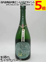 花の香酒造 産土 うぶすな 穂増 ほませ 四農醸 25年4月製造 720ml ■要冷蔵
