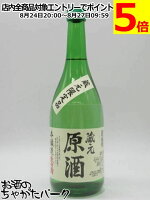藤橋藤三郎商店 東白菊 蔵元原酒 本醸造原酒 19度 720ml