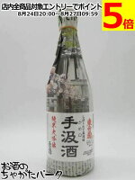 【飲めば伝わる本物の味わい】 藤橋藤三郎商店 東白菊 手汲酒 かめ口 しぼりたて無濾過 純米大吟醸 原酒 生貯蔵酒 720ml