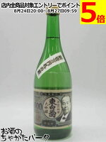 【新壱万円札の顔】 藤橋藤三郎商店 東白菊 大吟醸 渋沢栄一 新壱万円札肖像ラベル 近代日本経済の父 720ml