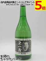 【渋沢栄一翁 生誕の地】 藤橋藤三郎商店 東白菊 純米大吟醸 栄一翁 720ml