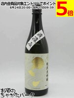【直汲み】【在庫限りの衝撃価格!】 柏露酒造 さんずい 純米大吟醸 無濾過生原酒 直汲み 24年12月製造 720ml ■要冷蔵
