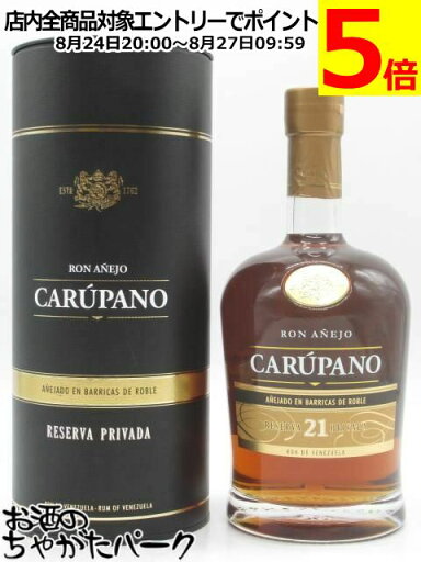 ロン カルパノ 21年 ベネズエラ ラム 正規品 40度 750ml ロン カルパノ 21年 ベネズエラ ラム 正規品 40度 750ml