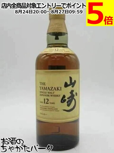 【セット販売】サントリー 山崎 12年 43度 700mlを含む2本セット (ガイアフロー 静岡 ポットスティルK 純外国産大麦 2024年 55.5度 500ml) 【セット販売】サントリー 山崎 12年 43度 700mlを含む2本セット (ガイアフロー 静岡 ポットスティルK 純外国産大麦 2024年 55.5度 500ml)