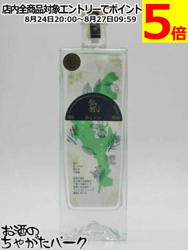 【新ラベル】 のとジン 氣 NOTO GIN 43度 500ml ■能登産のボタニカルを使用 【新ラベル】 のとジン 氣 NOTO GIN 43度 500ml ■能登産のボタニカルを使用