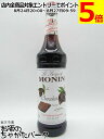モナン チョコレート (ダーク) シロップ 700ml