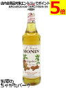モナン ジンジャーブレッド シロップ 700ml
