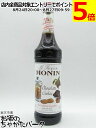 モナン チョコレートクッキー シロップ 700ml