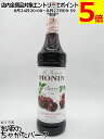モナン チェリー シロップ 700ml