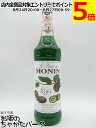 モナン キウイ シロップ 700ml