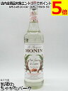 モナン シュガー シロップ 700ml