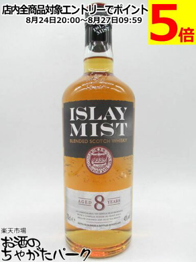 アイラミスト 8年 正規品 40度 700ml アイラミスト 8年 正規品 40度 700ml