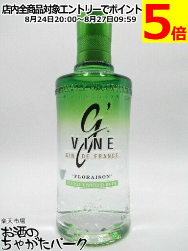 【ジン】 G’ヴァイン (ジー ヴァイン) フロレゾン ジン 40度 700ml 【ジン】 G’ヴァイン (ジー ヴァイン) フロレゾン ジン 40度 700ml