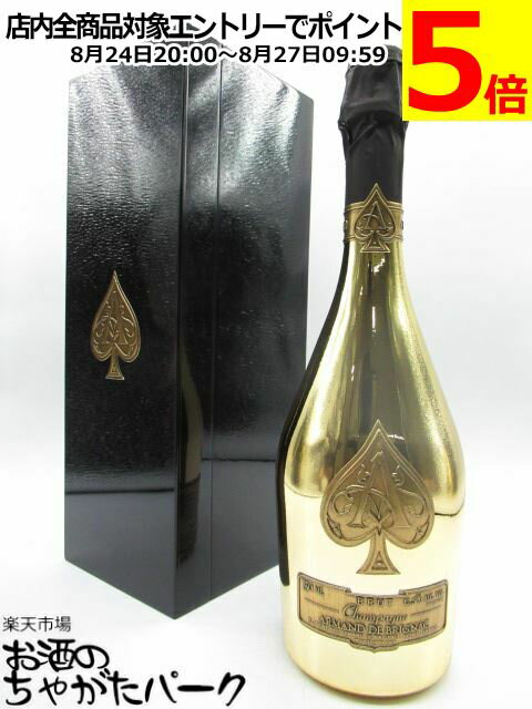 アルマン ド ブリニャック ゴールド 箱付き 並行品 750ml