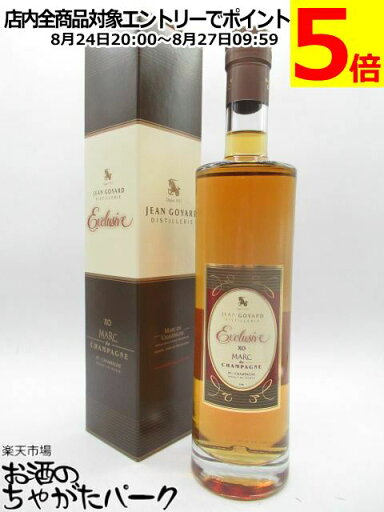 ゴヤール XO エクスクルシヴ マール ド シャンパーニュ 箱付き 正規品 40度 700ml ゴヤール XO エクスクルシヴ マール ド シャンパーニュ 箱付き 正規品 40度 700ml