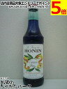 【ミニサイズ】 モナン ブルーキュラソー シロップ 小瓶 250ml