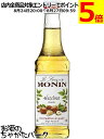 【ミニサイズ】 モナン ヘーゼルナッツ シロップ 小瓶 250ml