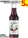 【ミニサイズ】 モナン グレナディン シロップ 小瓶 250ml
