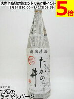 高の井酒造 たかの井 軽快辛口 1800ml