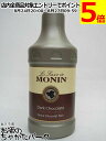 モナン ダークチョコレートソース 1890ml
