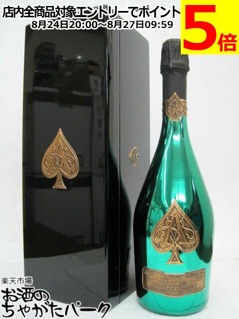 アルマン ド ブリニャック グリーン 箱付き 並行品 750ml