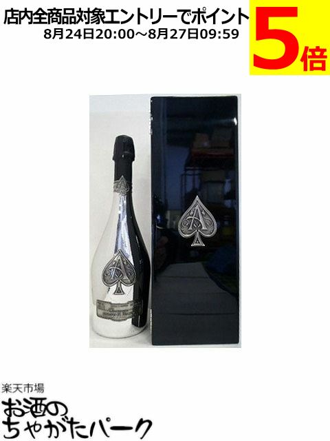 アルマン ド ブリニャック シルバー ブラン ド ブラン 箱付 750ml