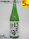 平喜酒造 喜平 にごり酒 小瓶 720ml