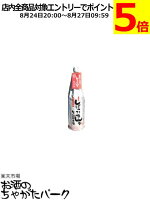 平喜酒造 喜平 しぼったまんま 小瓶 720ml